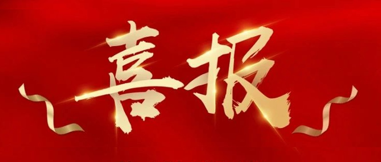 喜報(bào)|臺(tái)州農(nóng)資榮獲椒江區(qū)2020年度優(yōu)秀商貿(mào)企業(yè)、農(nóng)業(yè)生產(chǎn)綜合發(fā)展獎(jiǎng)、新型農(nóng)業(yè)經(jīng)營主體培育獎(jiǎng)