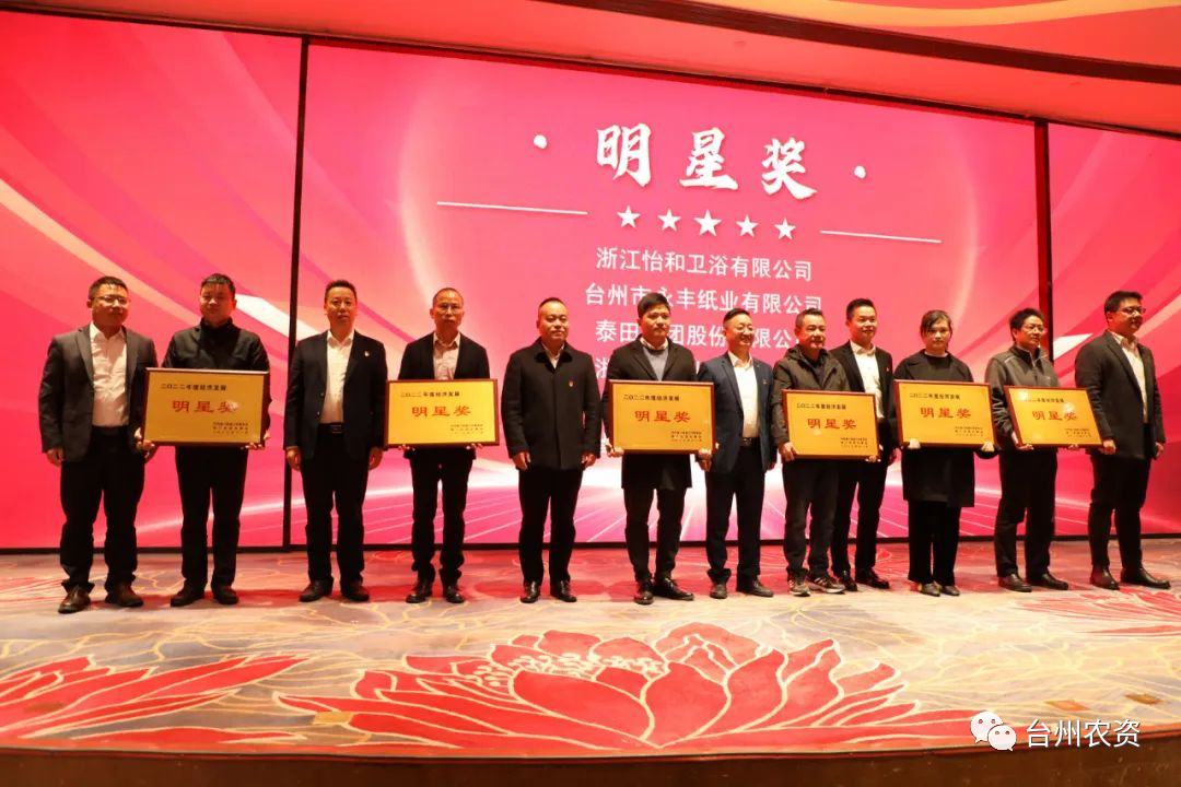 喜報(bào)！臺(tái)州農(nóng)資、臺(tái)農(nóng)瓜業(yè)分別榮獲海門(mén)街道2022年度經(jīng)濟(jì)發(fā)展“明星獎(jiǎng)、“貢獻(xiàn)獎(jiǎng)”